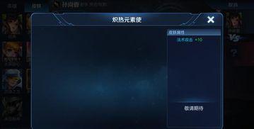 8款新皮肤爆料视频大全,揭秘游戏界视觉盛宴 第3张 8款新皮肤爆料视频大全,揭秘游戏界视觉盛宴 第3张