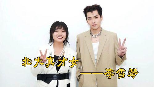 北大才女最新爆料,揭秘学术圈惊人内幕 第3张 北大才女最新爆料,揭秘学术圈惊人内幕 第3张