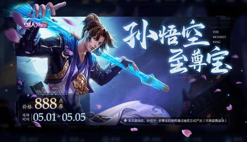 王者猴子最新返场爆料,神秘爆料抢先看 第3张 王者猴子最新返场爆料,神秘爆料抢先看 第3张