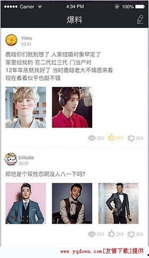 知乎扒皮娱乐圈真实爆料,揭秘明星背后的故事 第2张 知乎扒皮娱乐圈真实爆料,揭秘明星背后的故事 第2张