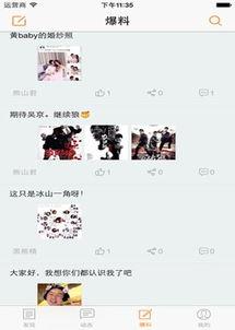 娱乐爆料模版,当红明星背后的惊人真相 第2张 娱乐爆料模版,当红明星背后的惊人真相 第2张