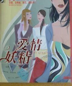 爱情的精灵在线观看,在线邂逅浪漫奇缘 第3张 爱情的精灵在线观看,在线邂逅浪漫奇缘 第3张